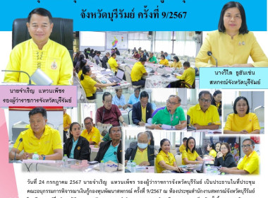 ประชุมคณะอนุกรรมการพิจารณาเงินกู้กองทุนพัฒนาสหกรณ์ ... พารามิเตอร์รูปภาพ 12